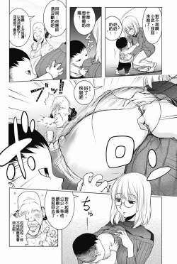 Page 90 of KayaNetori Kaya21th