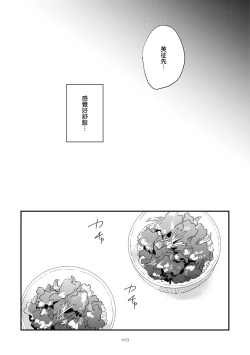 Page 107 of Okaeri Sankaku | 回归三角 Ch. 1-3