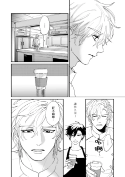 Page 22 of Okaeri Sankaku | 回归三角 Ch. 1-3