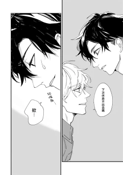 Page 42 of Okaeri Sankaku | 回归三角 Ch. 1-3