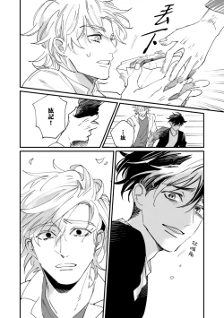 Page 71 of Okaeri Sankaku | 回归三角 Ch. 1-3