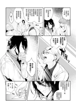 Page 10 of Ishiki Takai-kei Insei Shokushu Shidou Ochiyuku Pride | 高傲学院生的触手指导 逐步堕落的自尊 Ch. 1