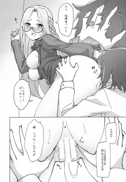 Page 4 of Uchi no Kakka wa ○○ Shinai to Ganbarenai