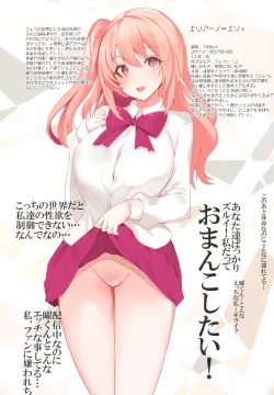 Page 8 of Elf Tachi no Hatsujouki