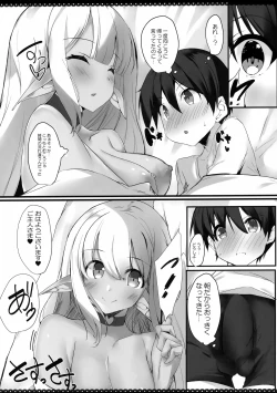 Page 14 of Dark Elf to Sugosu Yuru Pako Life