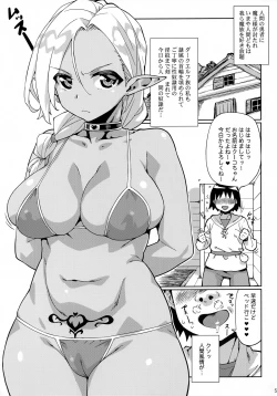 Page 4 of Muchi Muchi Dake ga Torie no Dark Elf
