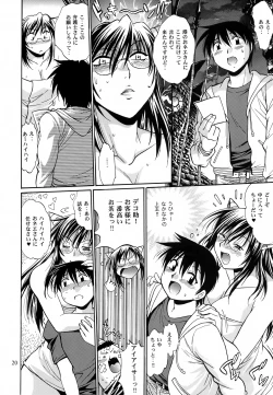 Page 19 of Mishuuroku Sakuhinshuu