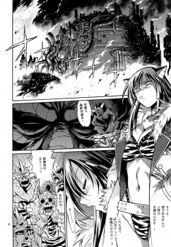 Page 5 of Mishuuroku Sakuhinshuu