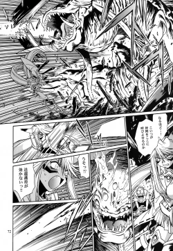 Page 71 of Mishuuroku Sakuhinshuu