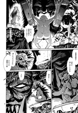 Page 7 of Mishuuroku Sakuhinshuu