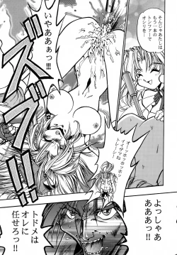 Page 28 of Kyouetsu Shigoku