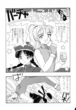 Page 36 of Kyouetsu Shigoku