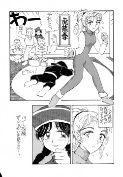 Page 37 of Kyouetsu Shigoku