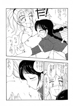 Page 39 of Kyouetsu Shigoku