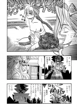 Page 43 of Kyouetsu Shigoku