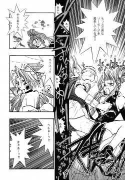 Page 45 of Kyouetsu Shigoku