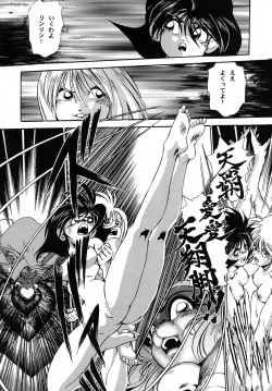 Page 51 of Kyouetsu Shigoku