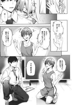 Page 102 of Juujun Nadeshiko