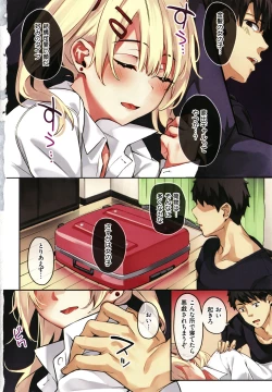 Page 11 of Juujun Nadeshiko