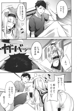 Page 140 of Juujun Nadeshiko