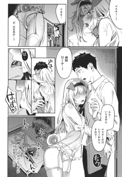 Page 151 of Juujun Nadeshiko