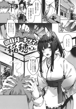 Page 164 of Juujun Nadeshiko