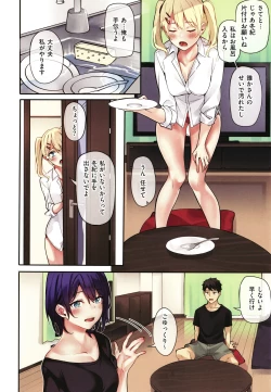 Page 29 of Juujun Nadeshiko