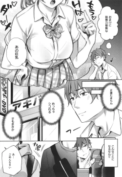 Page 70 of Juujun Nadeshiko