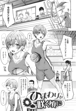 Page 98 of Juujun Nadeshiko