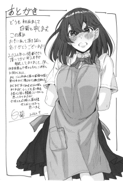 Page 194 of Koi Kogare