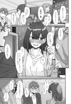 Page 28 of Koi Kogare