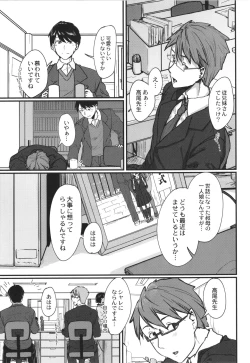 Page 32 of Koi Kogare