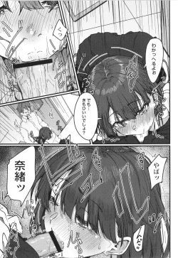 Page 56 of Koi Kogare