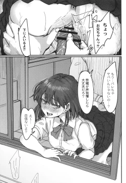 Page 68 of Koi Kogare