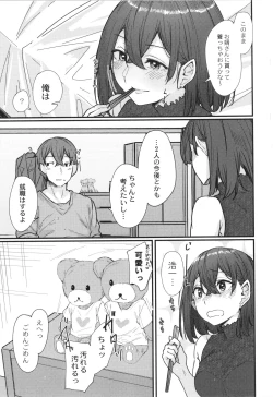 Page 8 of Koi Kogare