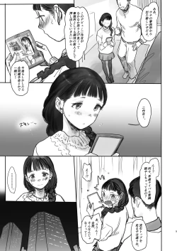 Page 5 of Konoha-chan no Yuuutsu.