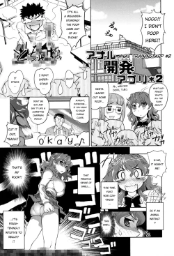 Page 1 of Anal Choukyou Appli chapter 2
