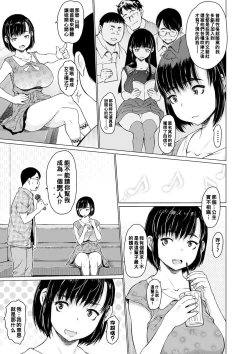 Page 3 of Only once after