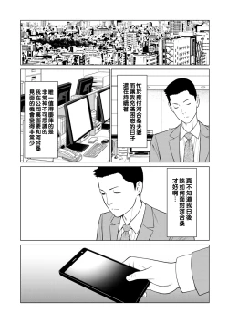 Page 12 of 誘い 第二話（Chinese）