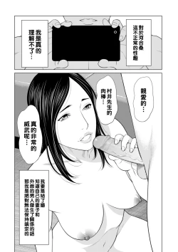 Page 5 of 誘い 第二話（Chinese）