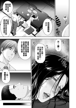 Page 19 of 交錯（Chinese）