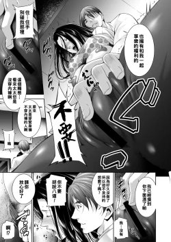 Page 7 of 交錯（Chinese）
