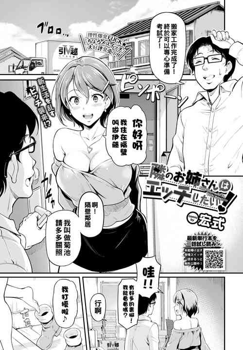 [Hiroshiki] Tonari no Onee-san wa H Shitai! (COMIC BAVEL 2022–06) [Chinese] [Digital]