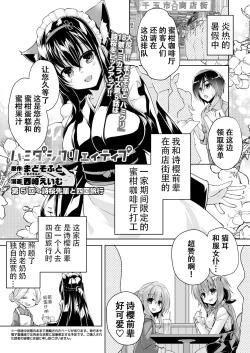 Page 1 of Hamidashi Creative Dai 5-kai shio senpai to Shikoku ryoko | 灵感满溢的甜蜜创想 第5回 和诗樱前辈的四国旅行