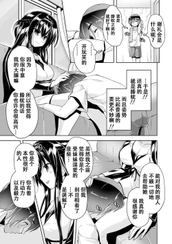 Page 3 of Hamidashi Creative Dai 5-kai shio senpai to Shikoku ryoko | 灵感满溢的甜蜜创想 第5回 和诗樱前辈的四国旅行