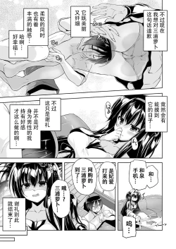 Page 5 of Hamidashi Creative Dai 5-kai shio senpai to Shikoku ryoko | 灵感满溢的甜蜜创想 第5回 和诗樱前辈的四国旅行