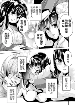 Page 9 of Hamidashi Creative Dai 5-kai shio senpai to Shikoku ryoko | 灵感满溢的甜蜜创想 第5回 和诗樱前辈的四国旅行