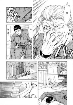 Page 16 of Ginryuu no Reimei Vol.2