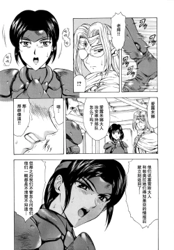 Page 49 of Ginryuu no Reimei Vol.2