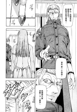 Page 64 of Ginryuu no Reimei Vol.2